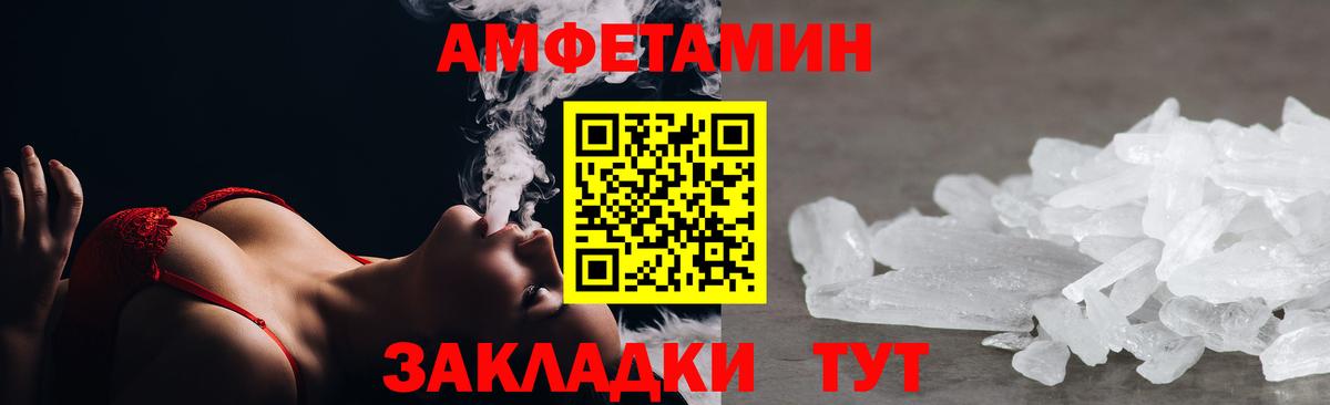 Amphetamine  Амфетамин  Кызыл  Вход с VPN  Амфетамин VHQ 