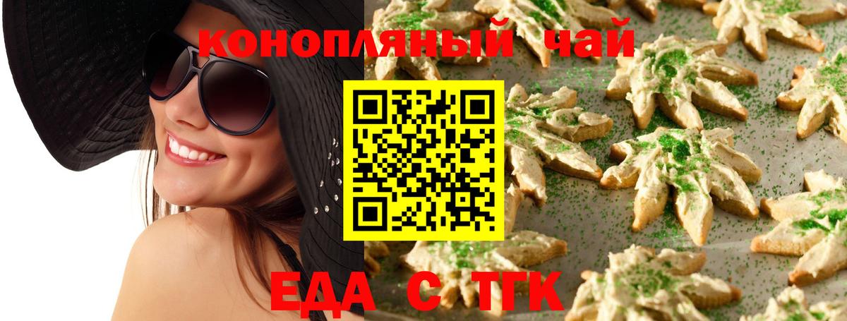 Кызыл  Cannafood марихуана  Вход с VPN 