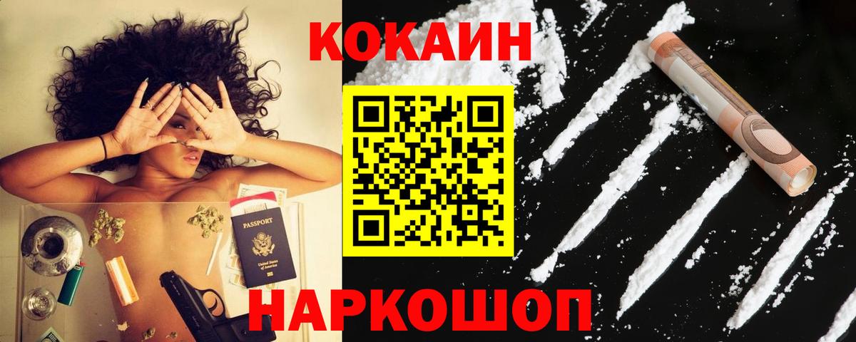КОКАИН Эквадор Кызыл