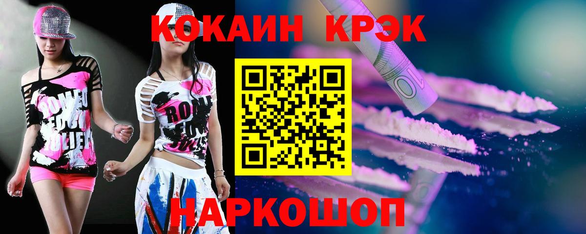Кокаин Эквадор  Вход с VPN  КОКАИН  Кызыл  КОКАИН Columbia 