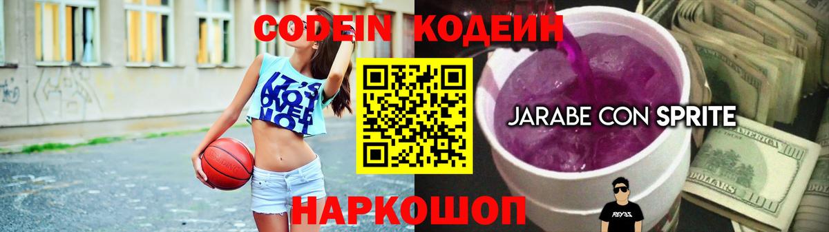 Кызыл  Codein напиток Lean (лин)  Вход с VPN  Codein напиток Lean (лин) 