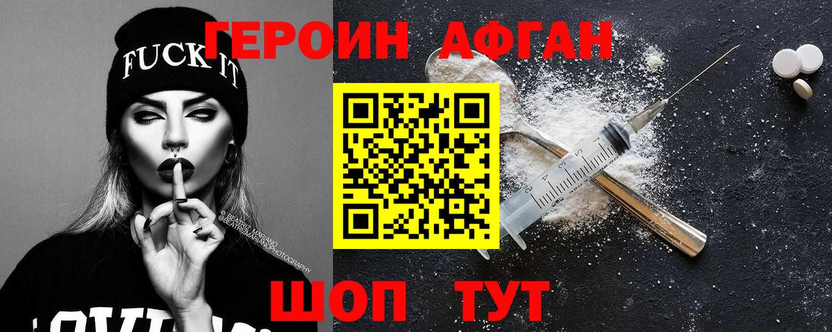 ГЕРОИН  ГЕРОИН хмурый  Вход с VPN  Кызыл 