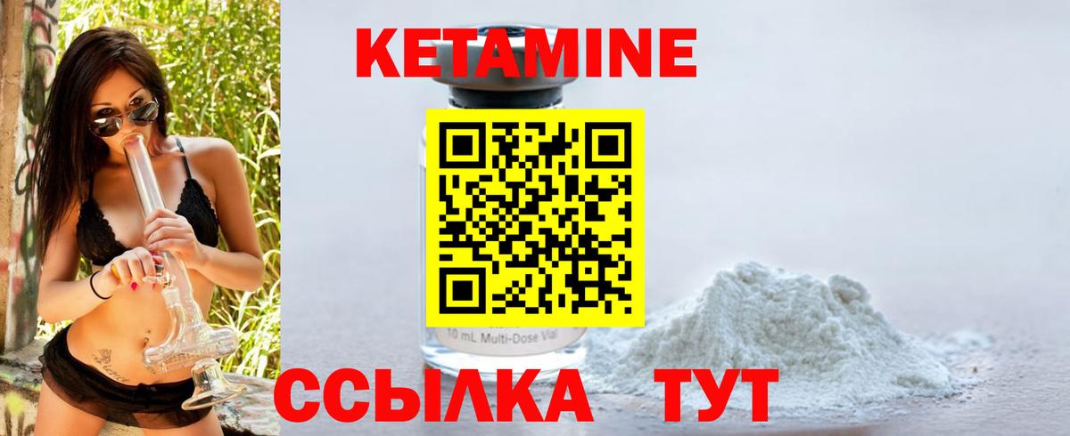 КЕТАМИН ketamine Кызыл