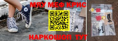 мефедрон Ипатово