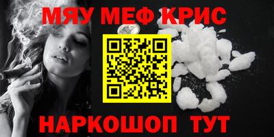 мефедрон Ипатово