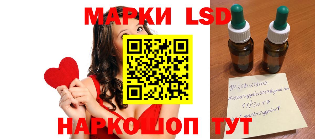 LSD-25 экстази  Лсд 25 экстази ecstasy  Вход с VPN  Кызыл 