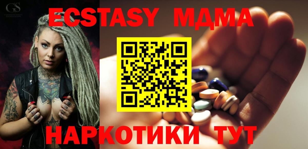 MDMA  Вход с VPN  Кызыл  МДМА Molly  MDMA молли 