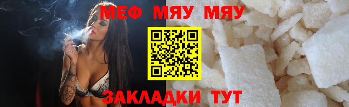 Мефедрон мяу мяу  Вход с VPN  МЕФ  МЕФ  Кызыл  Меф VHQ 