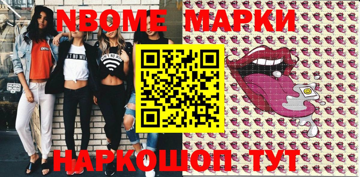 купить   Марки 25I-NBOMe  Кызыл  Вход с VPN  Марки 25I-NBOMe 1500мкг 