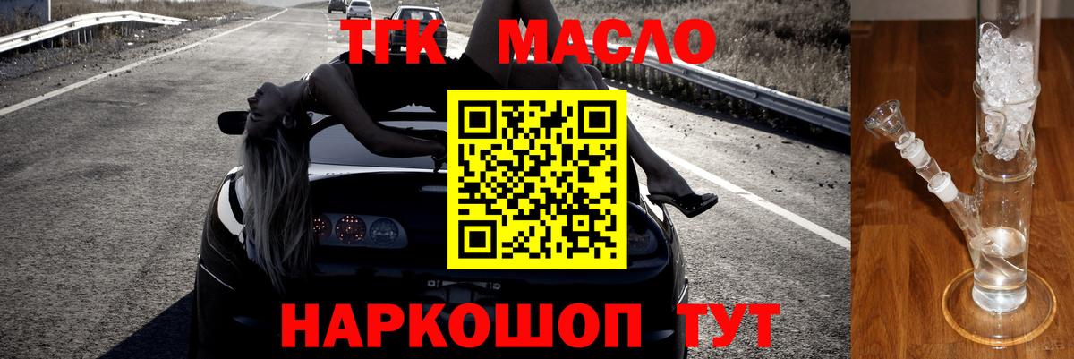 Дистиллят ТГК жижа Кызыл
